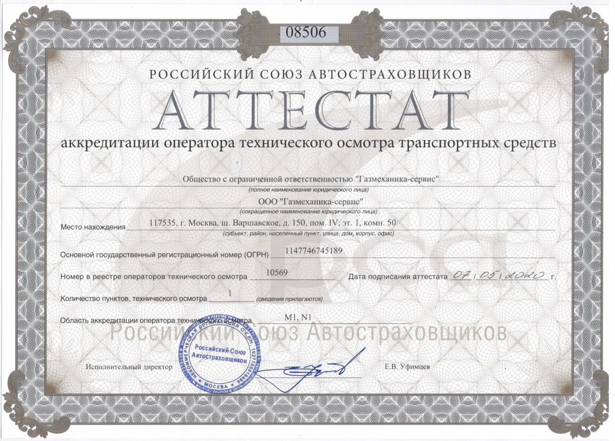 Российский союз автостраховщиков